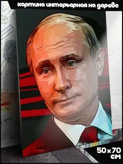 Путин Президент Шеф Босс