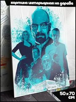 Сериал Во все тяжкие Breaking Bad