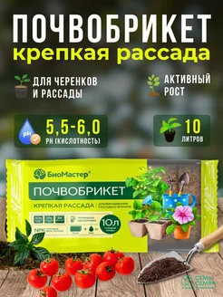 Почвобрикет Крепкая рассада 10л (1шт)