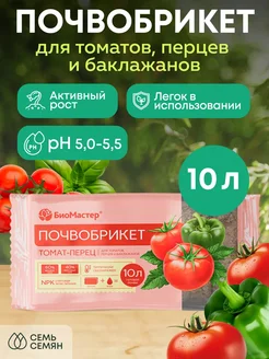 Почвобрикет Томат и перец 10л