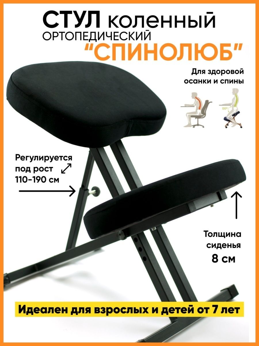 коленный стул со спинкой kw02b