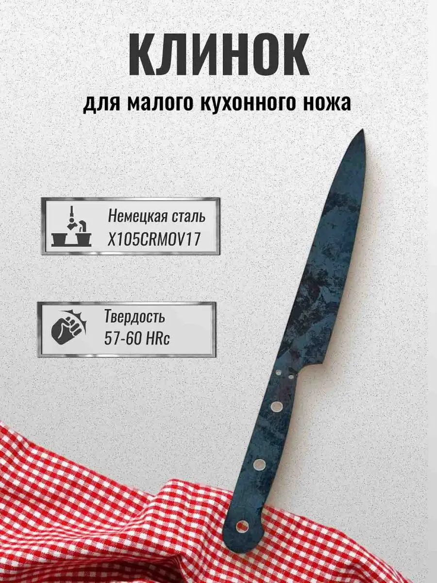 Как сделать нож, автор Вербняк Евгений