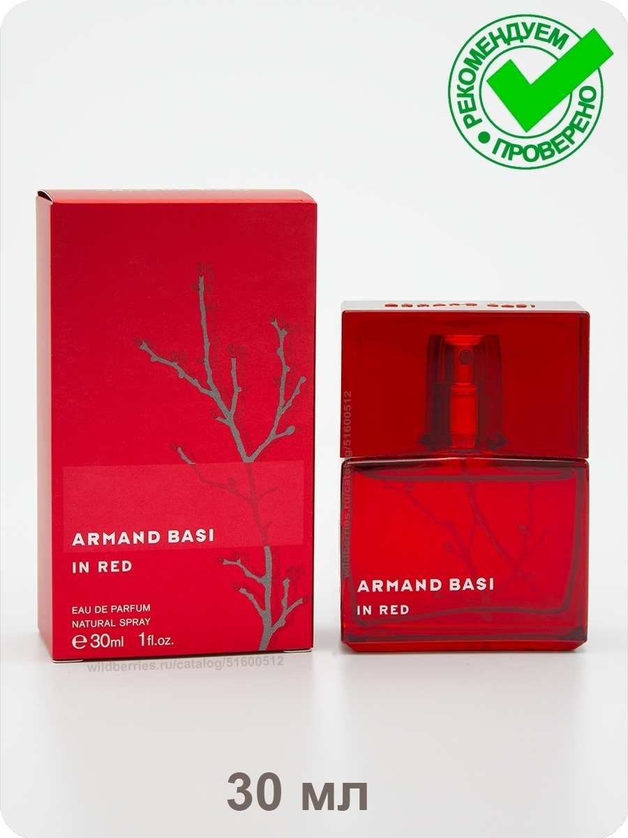 In red. Armand basi in Red 30 мл. Armand basi in Red 30ml. Armand basi in Red , т/в 30мл (жен.). Арманд баси духи женские 30 мл.