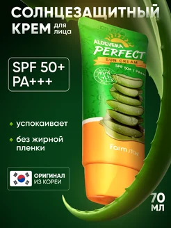 Солнцезащитный крем увлажняющий для лица с spf 50 Корея