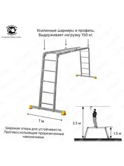 Лестница трансформер Т445 2х4+2х5