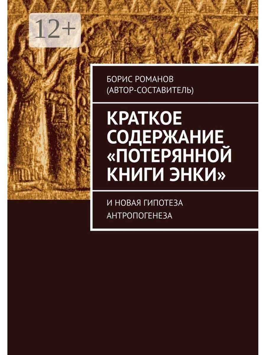 Потерянная книга