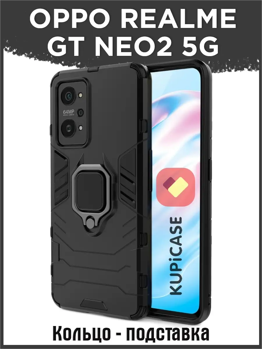 Realme Gt Neo 3 Купить В Рассрочку