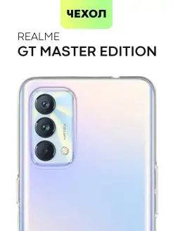 Силиконовый чехол на Realme GT Master Edition Реалми ГТ