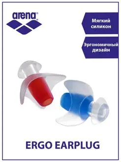 беруши ERGO EARPLUG