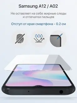 Защитное стекло на Samsung A12 2D