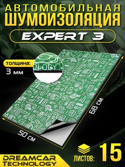 Шумоизоляция автомобиля виброизоляция Expert 3 15 листов