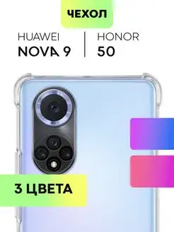 Чехол на Honor 50 Huawei Nova 9 Хонор 50 Нова 9