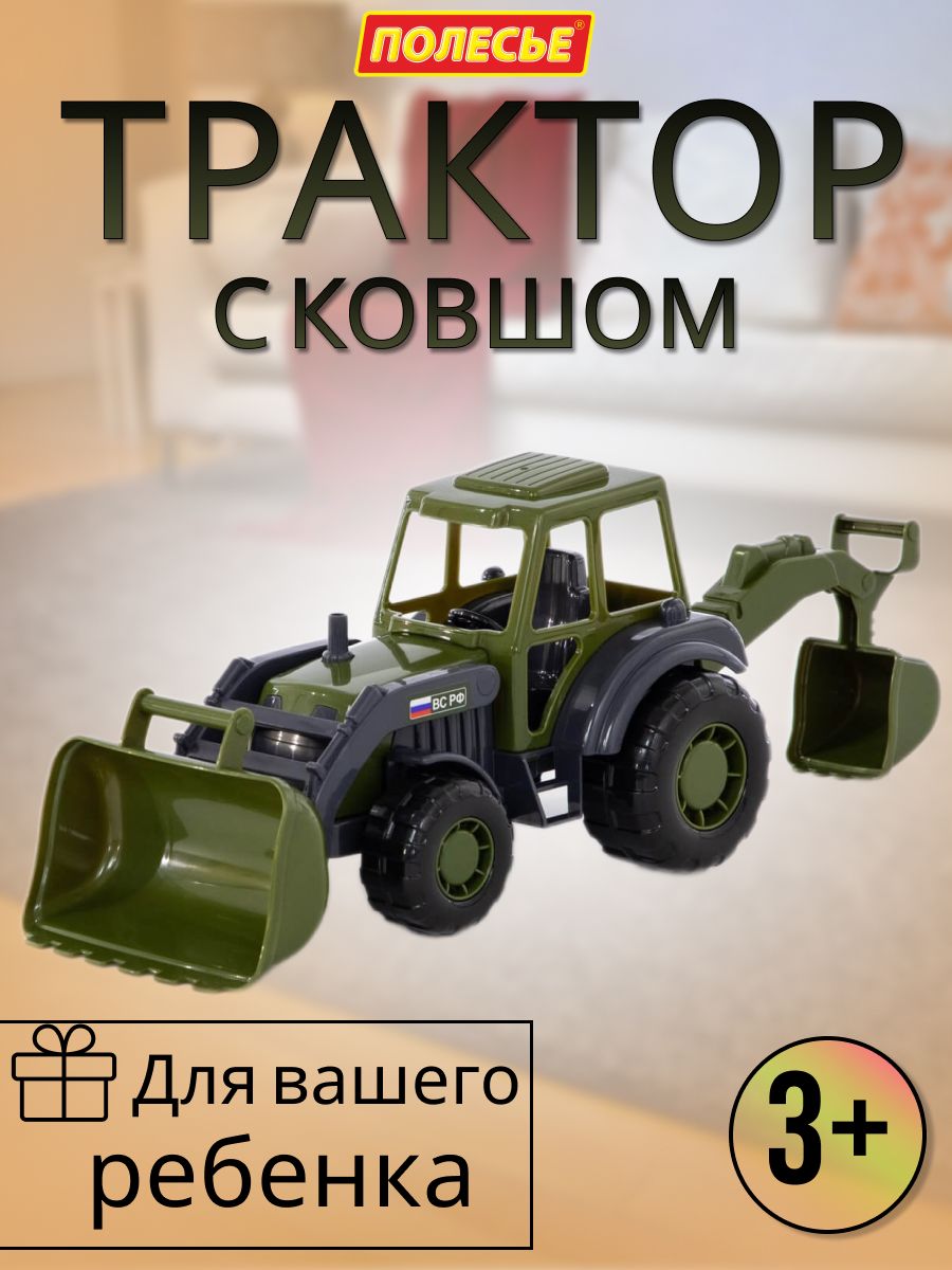купить военный трактор