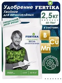 Комплексное удобрение Хвойное для вечнозеленых Весна 2,5 кг