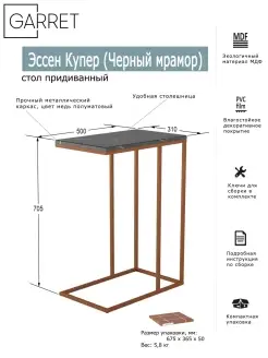 Столик придиванный журнальный Лофт металлический