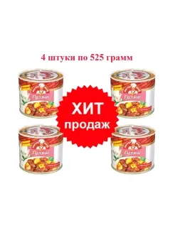 Гуляш с картофелем Мастер Шеф 525 гр. 4 шт. с ключом