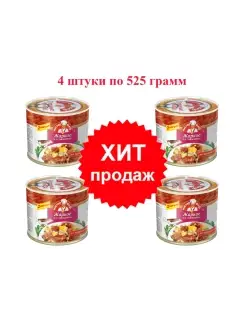 Жаркое из говядины по-купечески Мастер Шеф 525 гр. 4 шт