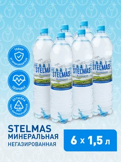 Питьевая минеральная вода Негазированная