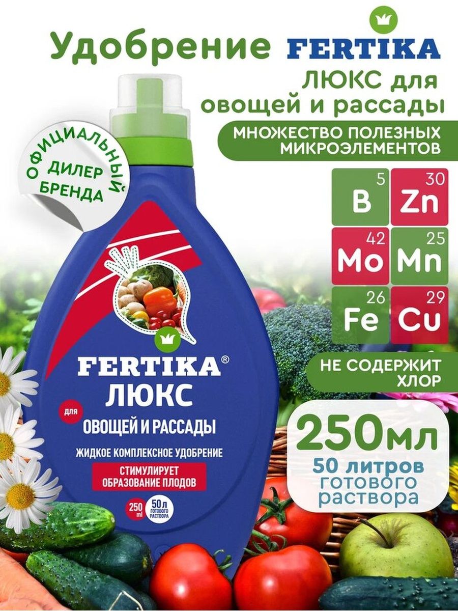 Фертика удобрение фото