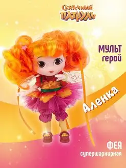 Игрушка шарнирная кукла Фея в бальном платье, Аленка