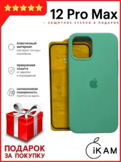 Чехол для Apple iPhone 12 Pro max силиконовый на 12 pro MAX…