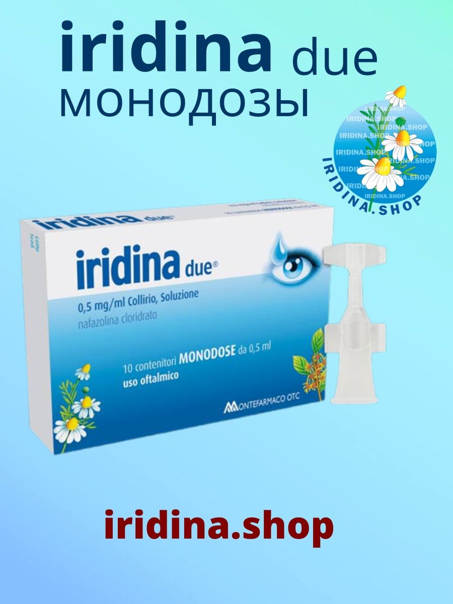 Иридина дуе. Iridina капли. Иридина аналоги. Iridina due отзывы.