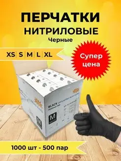 Перчатки одноразовые S XS M L нитриловые виниловые 1000 шт