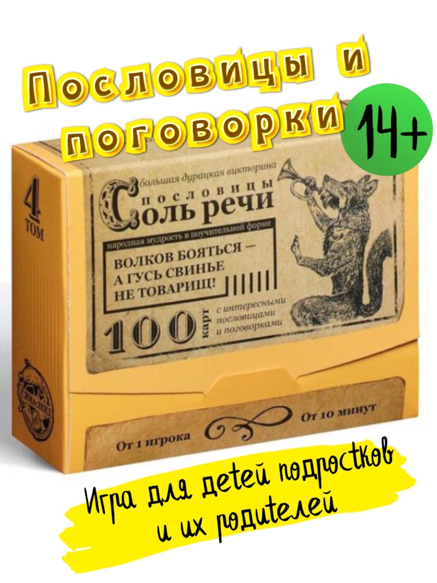 Пердимонокль игра. Игра настольная. Пердимонокль. Настольная игра пердимонокль спецификация. Игра пердимонокль купить.