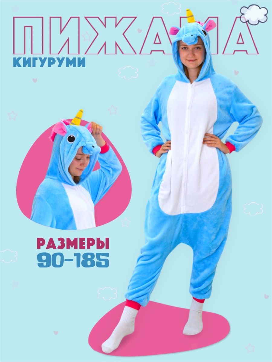 Кигуруми для малышей мальчиков девочек пижама пикачу стич BUFFOON 51841582  купить в интернет-магазине Wildberries