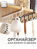 держатель для кружек и кухонных принадлежностей бренд DecorPanini продавец Продавец № 99083