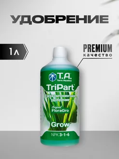 Удобрение TriPart Flora Grow 1л