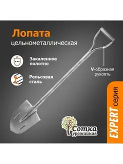 Лопата садовая, штыковая