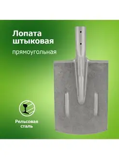 Лопата садовая, штыковая