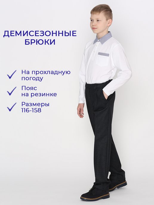 Купить брюки и шорты для мальчиков в интернет магазине WildBerries.ru