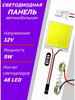 лампа автомобильная 12v. W5W C5W T10