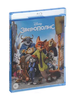 Зверополис (Blu-ray)