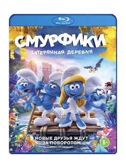 Смурфики Затерянная деревня (Blu-ray)