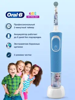 Электрическая зубная щетка детская Vitality Kids Frozen