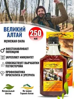 Великий Алтай безалкогольный бальзам