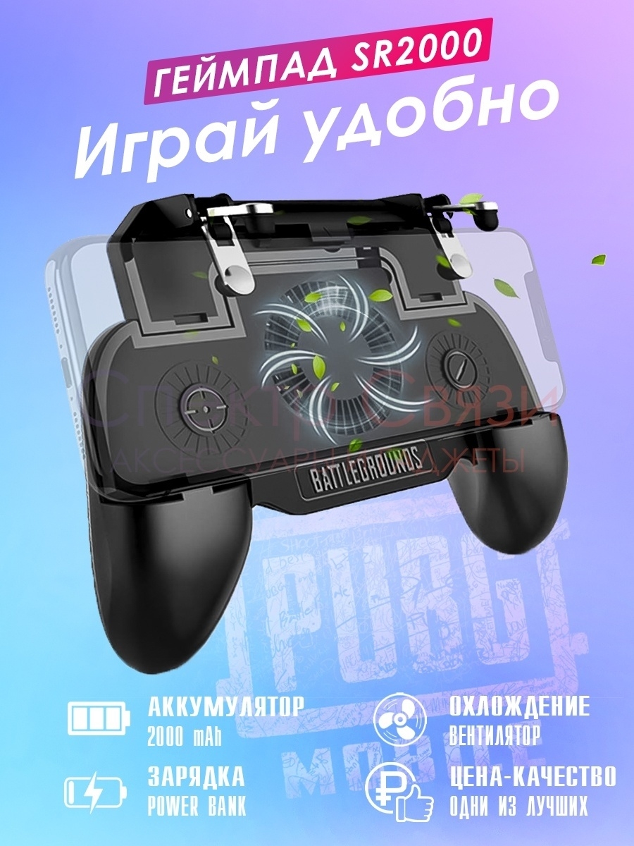 Flydigi x8 pro pubg фото 6