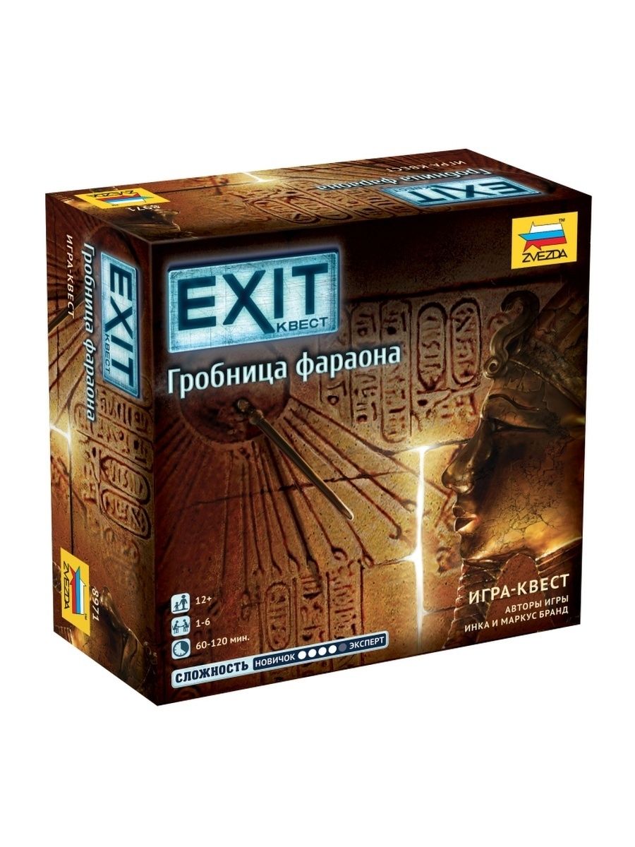 Exit квест