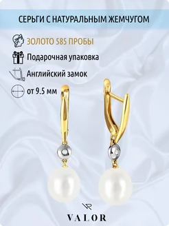 Серьги золотые 585 пробы