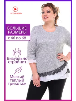 Туника нарядная блузка большого размера plus size теплая