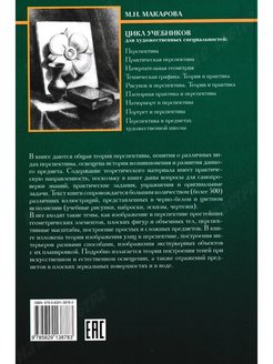 Академический проект книги