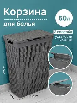 Органайзер для белья с крышкой, 50 л