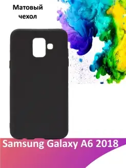 Матовый силиконовый чехол для Samsung Galaxy A6 2018