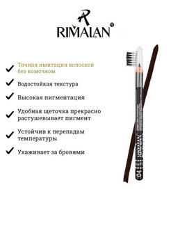 Как пользоваться набором для коррекции бровей rimalan