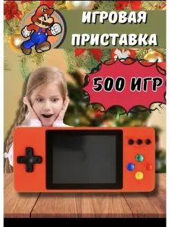 Игровая консоль 500 игр 8 бит К8