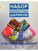 Шарики пенопластовые для рыбалки- пуфики бренд А ТЫ ГОТОВ К РЫБАЛКЕ? продавец Продавец № 307338