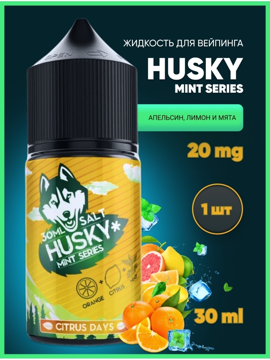 Жидкость husky отзывы. Husky жижа. Husky White жидкость. Хаски Уайт жижа. Хаски жидкость для вейпа.